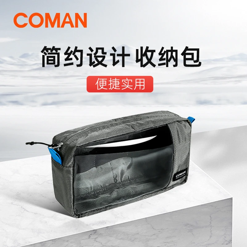 COMAN/科漫VE6收纳袋透明线束包杂物收纳袋多功能随身旅行电源
