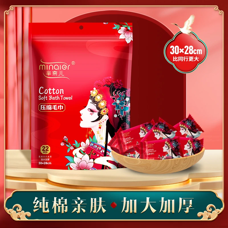 芈奈儿新升级国潮压缩毛巾加大加厚一次性亲肤绵柔洗脸巾便携独立