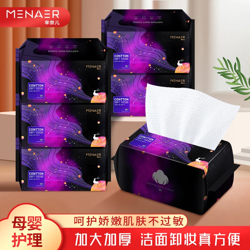 芈奈儿星语心愿洗脸巾加厚加大干湿两用抽取式珍珠纹亲肤棉柔巾60