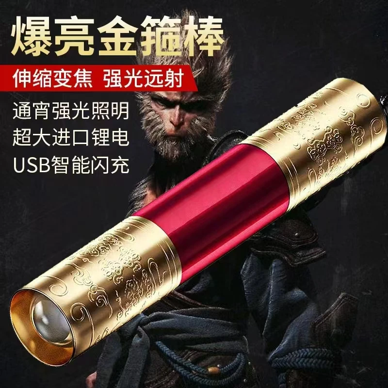 如意金箍棒强光手电筒充电迷你小电筒超亮远射LED家用便携户外灯