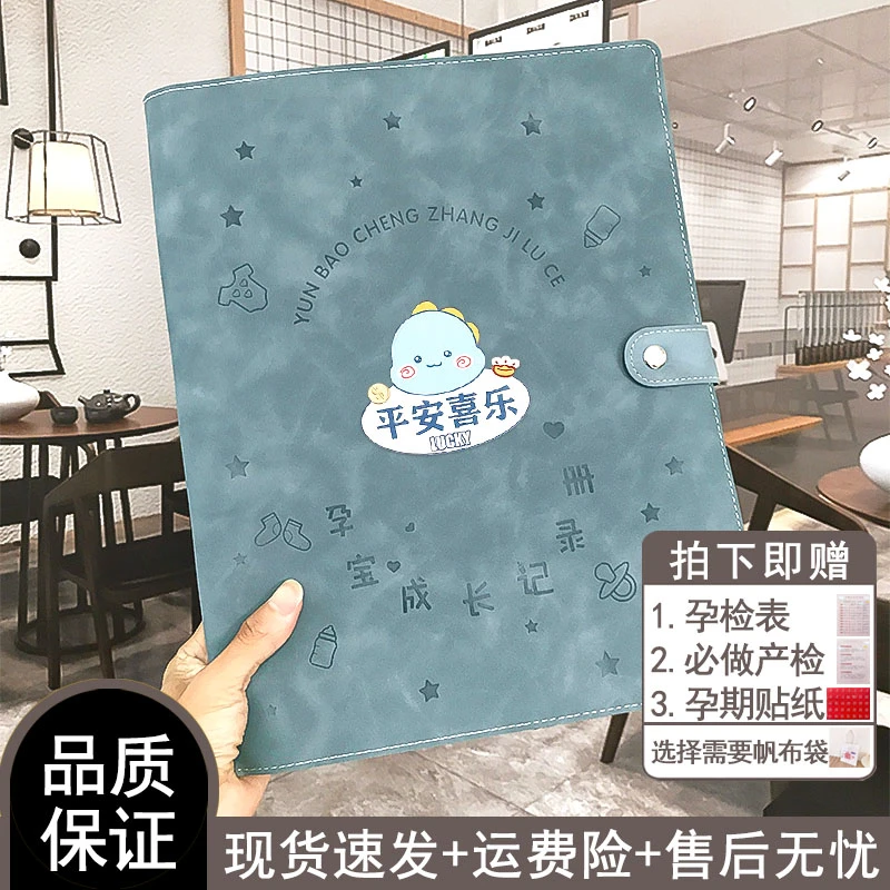 产检收纳册龙宝宝孕妇产检报告a4a5孕检b超单轻便活页软皮文件夹
