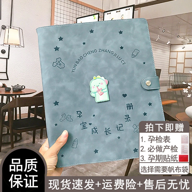 孕检收纳册报告单孕妈妈便携b超产检报告单子收集资料记录收纳册