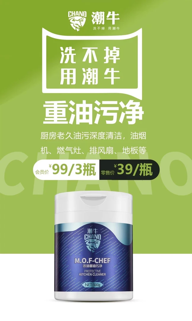 油烟机，灶台，地板清洁