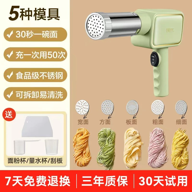 【2024新款】电动压面机手持全自动家用面条机面条多功能一体机