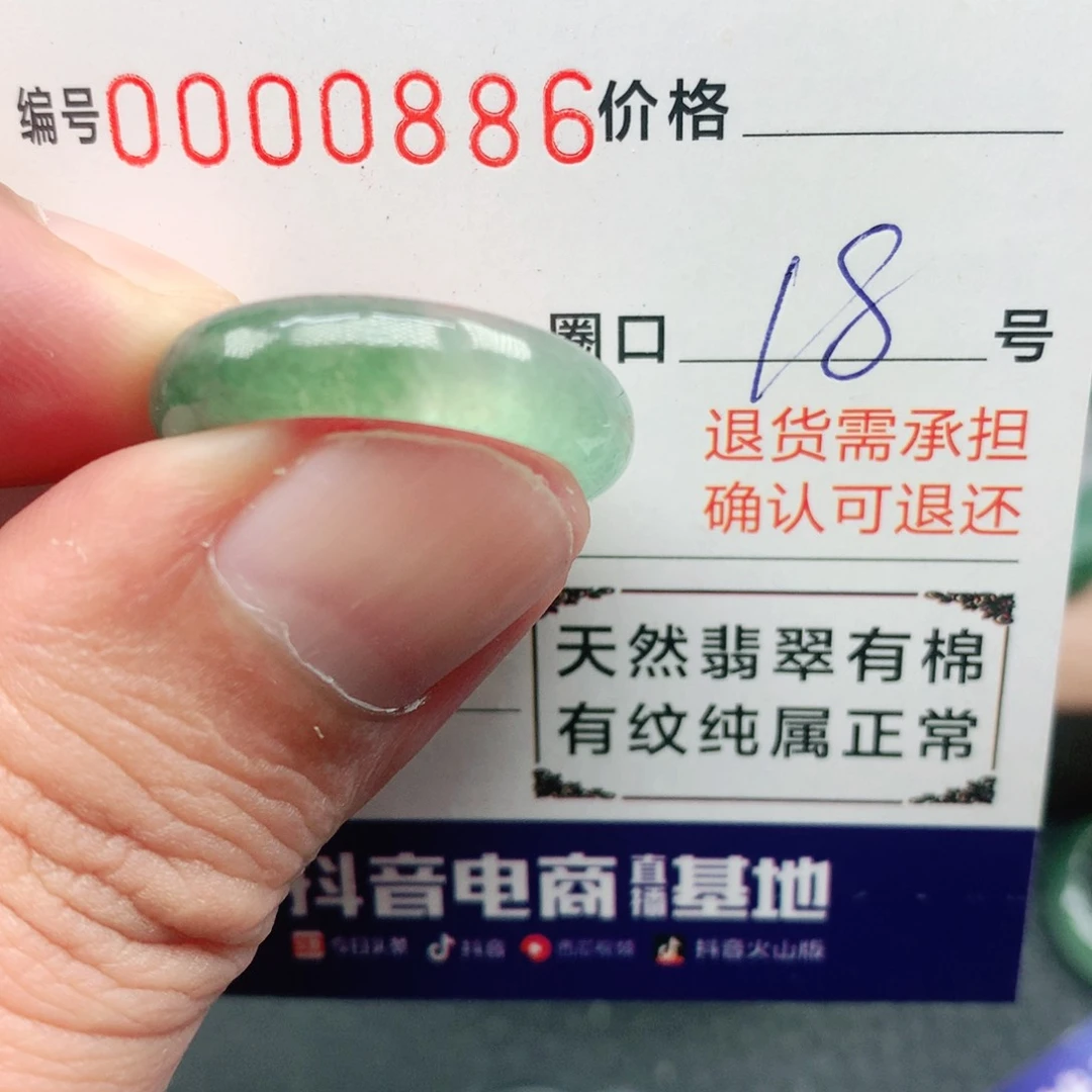 翡翠戒指未镶嵌天然