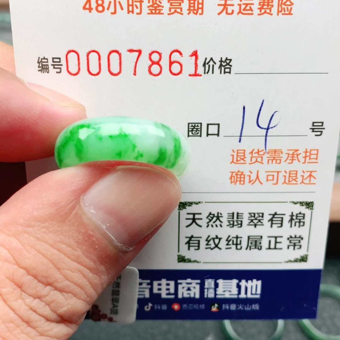 翡翠戒指未镶嵌天然