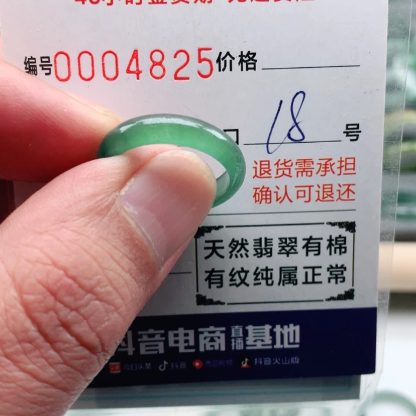 【闪购商品】翡翠戒指未镶嵌朱*