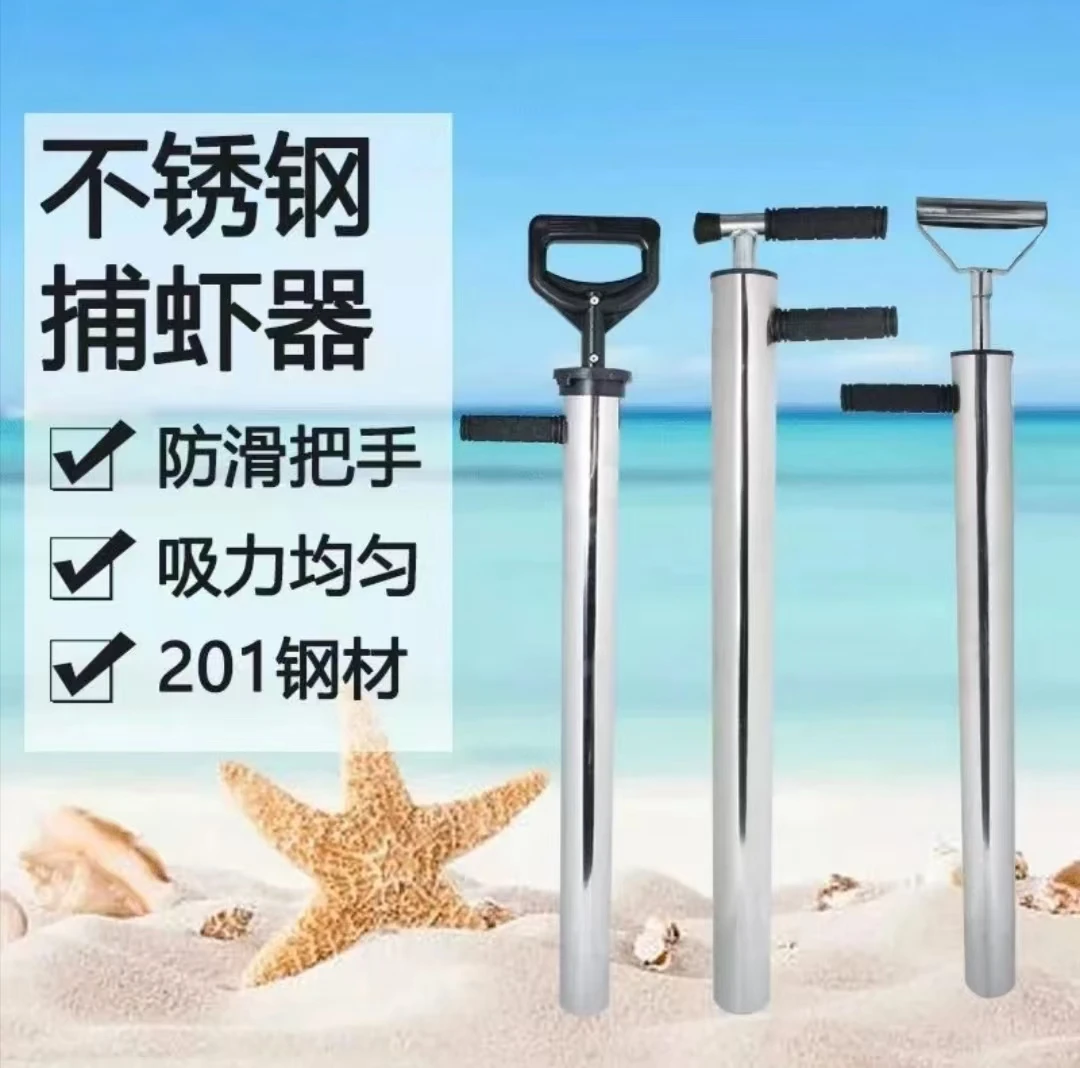 【双十一赶海狂欢】赶海不锈钢加厚海肠皮皮虾抽虾省力神器赶海工具