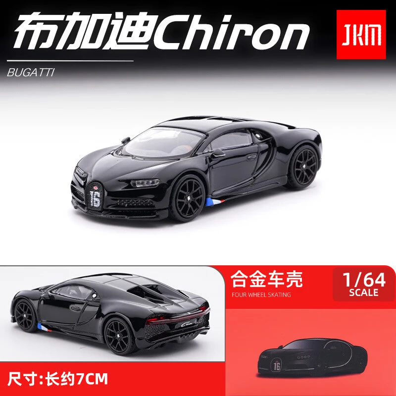 1/64 布加迪chiron仿真合金玩具汽车微缩模型收藏小比例摆件JKM