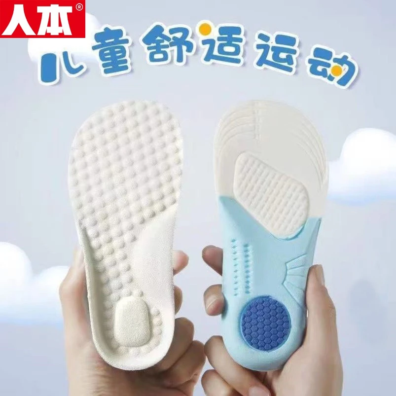 婴儿可裁剪运动鞋垫宝宝鞋垫吸汗透气减震可裁剪运动男女儿童鞋垫