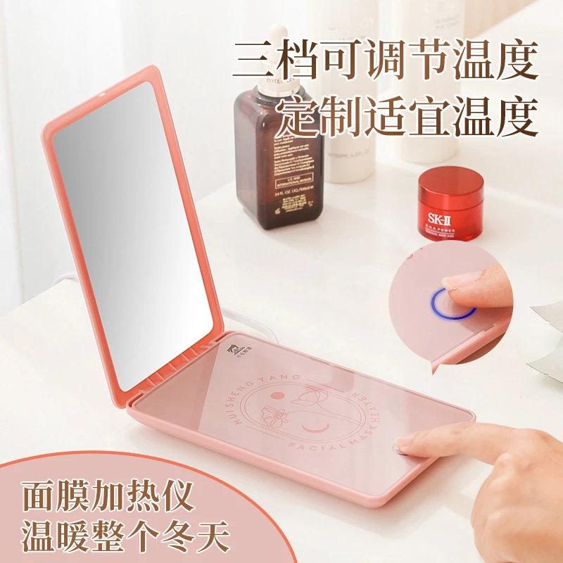 升级USB款面膜加热器 冬天面膜伴侣热敷化妆镜冬天热敷面膜仪简约