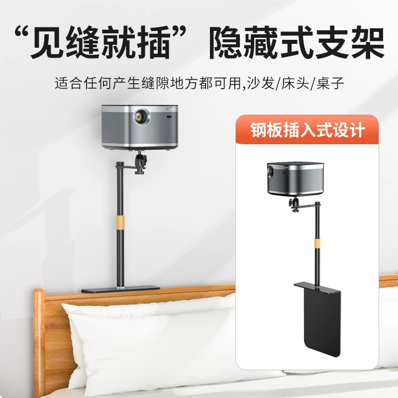 投影仪支架家用床头沙发桌面隐藏插入式免安装打孔插缝伸缩托盘架