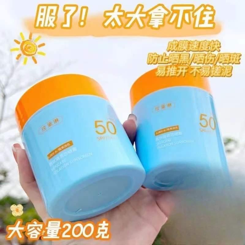 玫黛琳靓肤隔离防晒霜