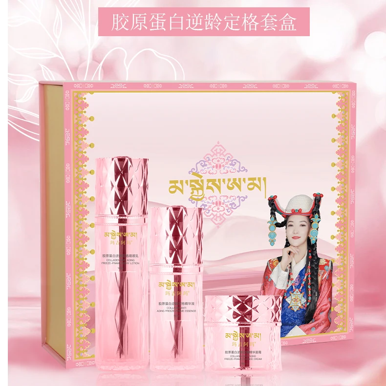 玛吉阿玛胶原蛋白逆龄定格护肤套盒