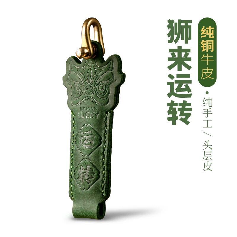 钥匙扣男女汽车钥匙扣手绳真皮钥匙挂件高档狮来运转摩托车吊坠链