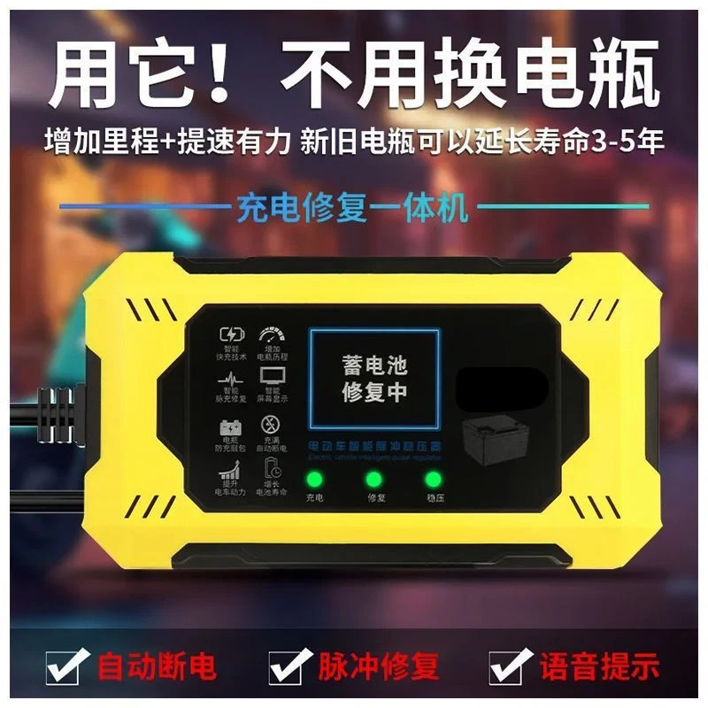 【电瓶不用换】电动车电瓶修复器续航脉冲充电器激活延长电池寿命