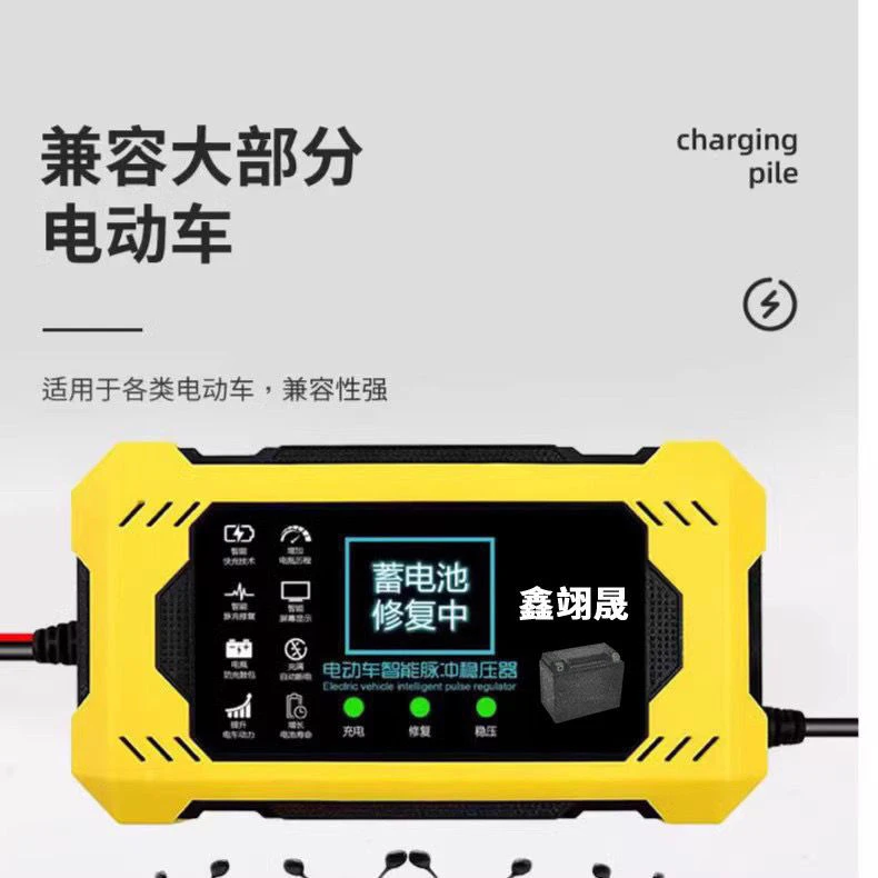 电动车智能脉冲修复器电瓶车充电伴侣一键修复激活电瓶全能修复器