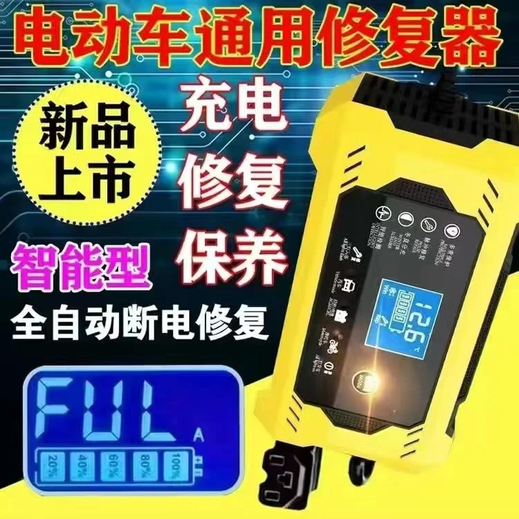 智能脉冲电瓶修复器充电伴侣一键修复激活保护电瓶充电稳定器正品