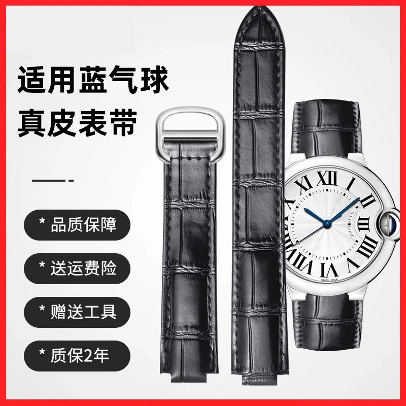 适用于卡地亚男女款真皮表带凸型代用蓝气球坦克牛皮表链手表配件