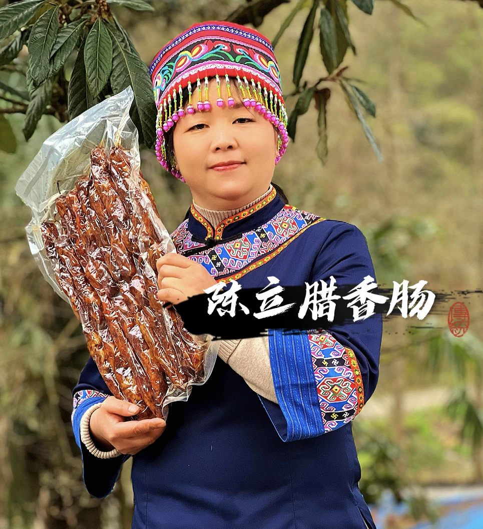 土家高山香柏树烟熏正宗腊香肠【麻辣、五香两种口味】