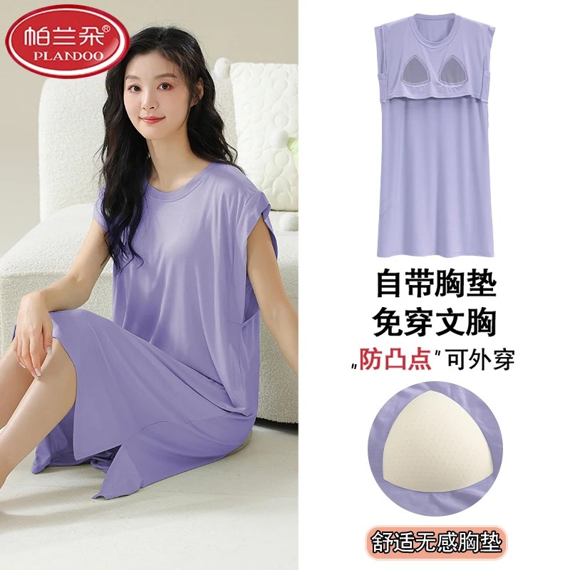 帕兰朵女士自带胸垫莫代尔半袖睡裙2025夏天套头圆领薄款睡裙外穿