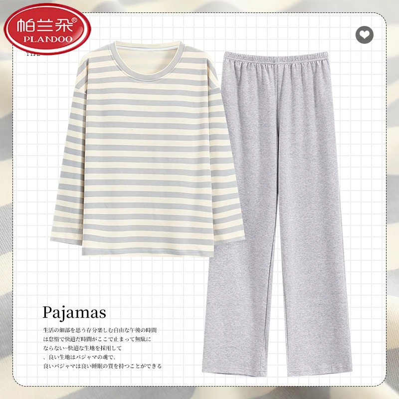 帕兰朵睡衣女款套装2025秋季纯棉女士休闲条纹圆领长袖长裤家居服