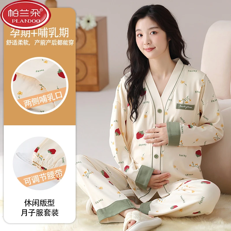 帕兰朵睡衣月子服套装2025秋季纯棉舒适孕期月子哺乳家居服可调节