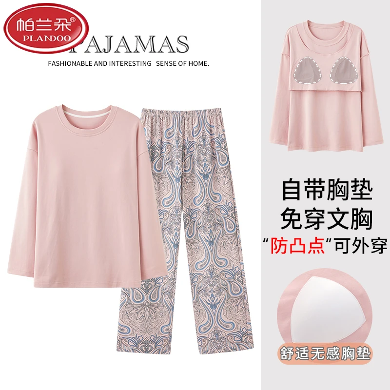 帕兰朵睡衣女套装长袖长裤2025秋季纯棉休闲套头圆领带胸垫家居服