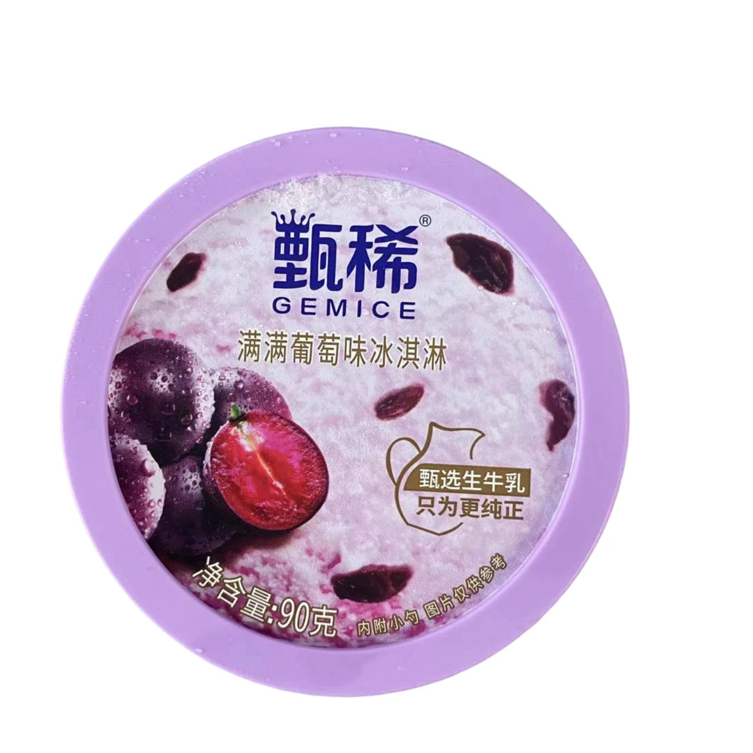 甄稀葡萄口味冰淇淋1杯雪糕同城送