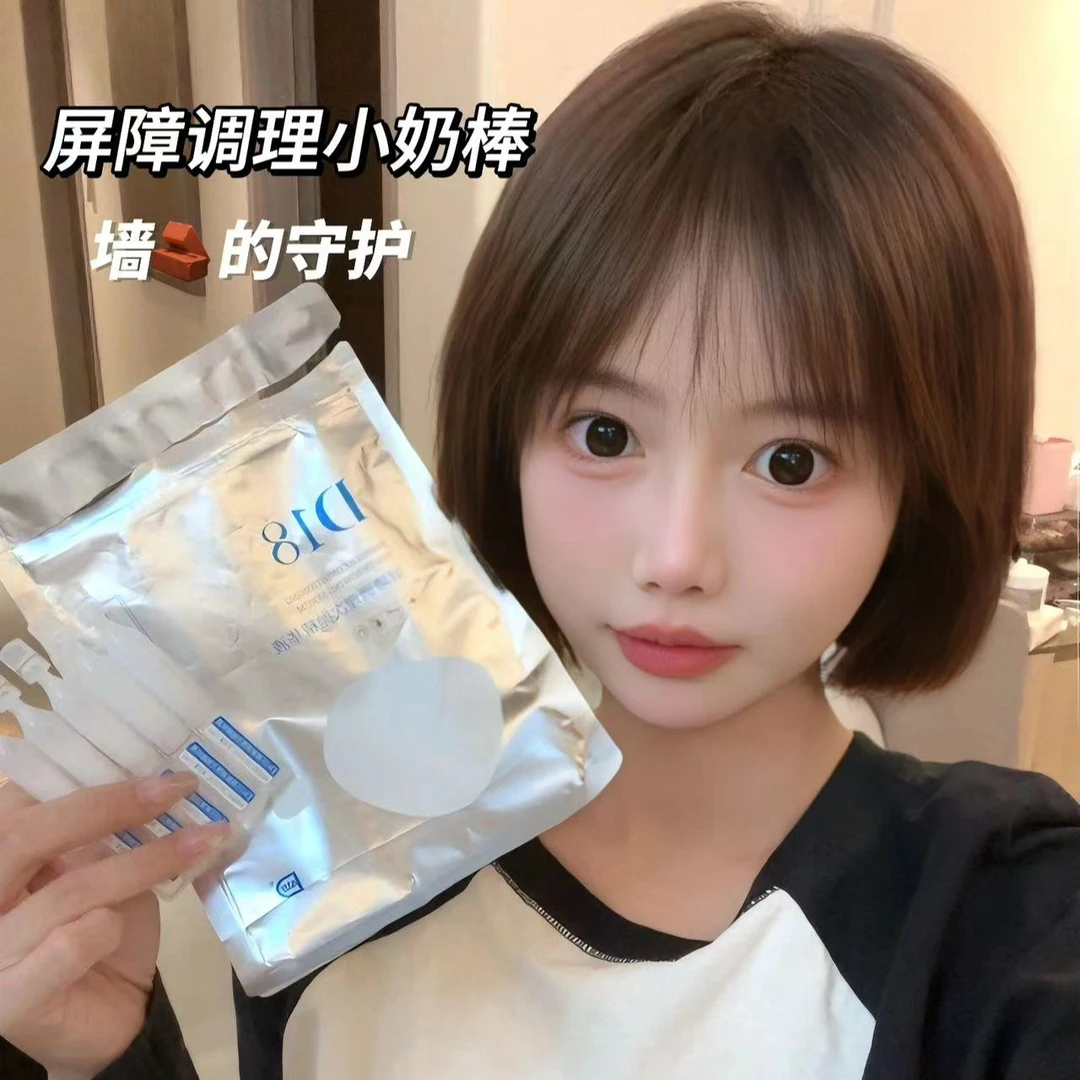 屏障调理小奶棒次抛精华