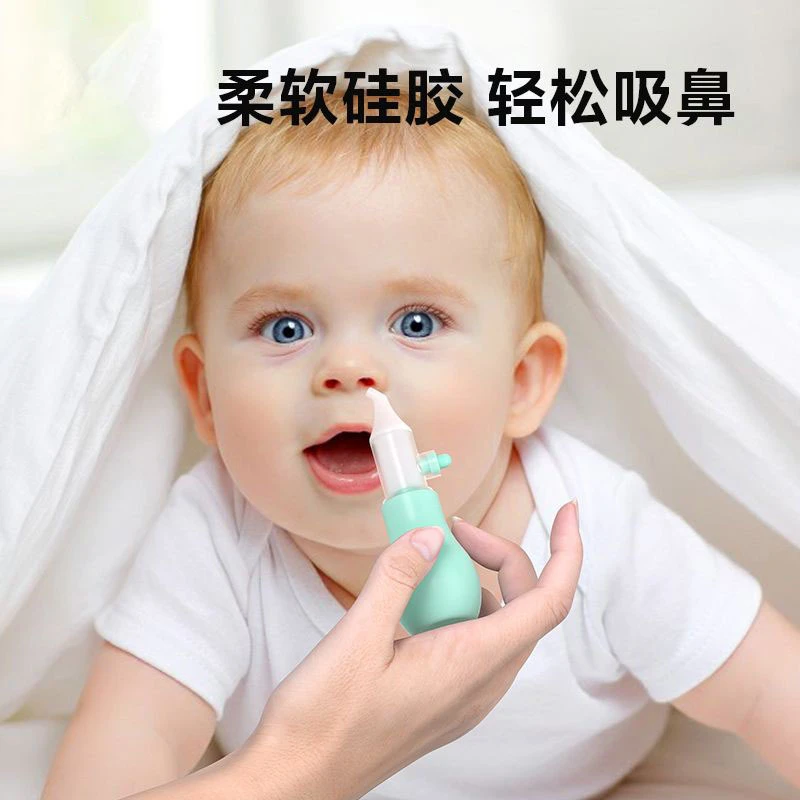 宝宝吸鼻器新生儿鼻屎清洁神器婴儿鼻塞通鼻清理痰专用小孩防逆流