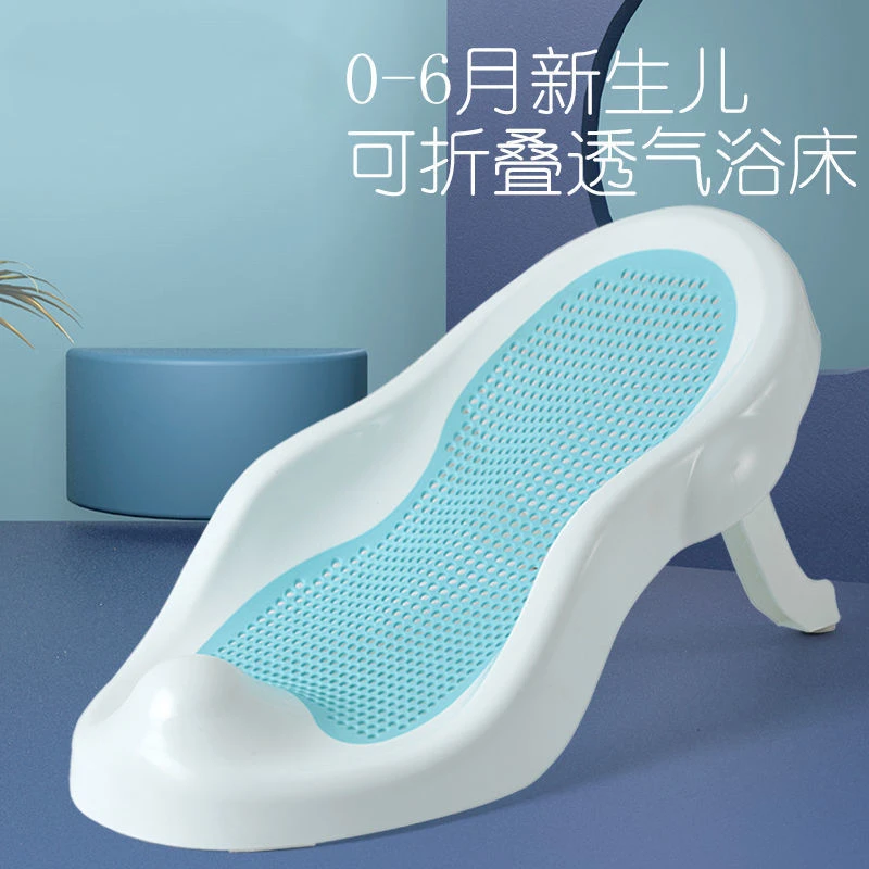 婴儿洗澡神器可坐躺宝宝浴盆躺托支架新生儿防滑垫浴网床浴架通用
