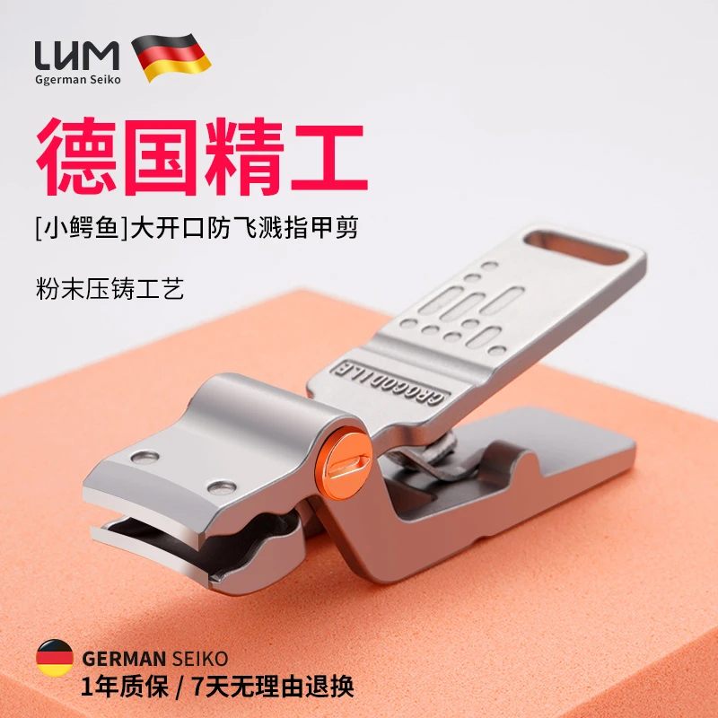 指甲刀德国品牌单个大号指甲剪套装防飞溅指甲钳成人家用剪甲