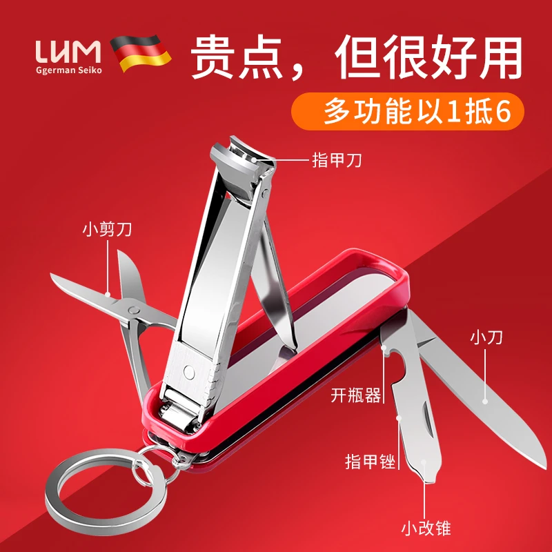 多功能指甲刀钥匙扣单个装男便携折叠一体指甲剪甲钳德国品牌套装