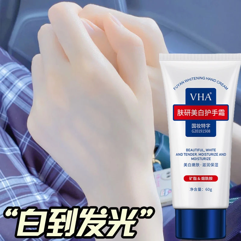 美白护手霜烟酰胺水润保湿补水防干裂干燥秋冬季清爽不油腻嫩白