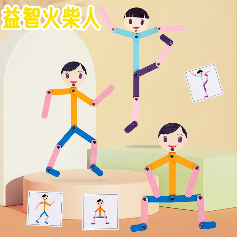 【亲子益智】儿童百变创意运动小木人游戏益智早教手眼协调训练玩具