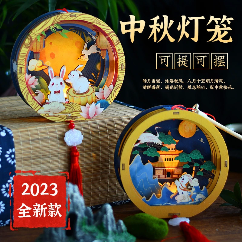 【趣味中秋】DIY手工月球玉兔灯可发光手提灯笼儿童创意发光投影
