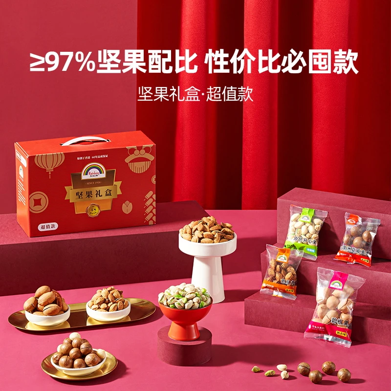 天虹牌615g坚果礼盒混合坚果便携包装零食健康营养坚果送礼佳品hd