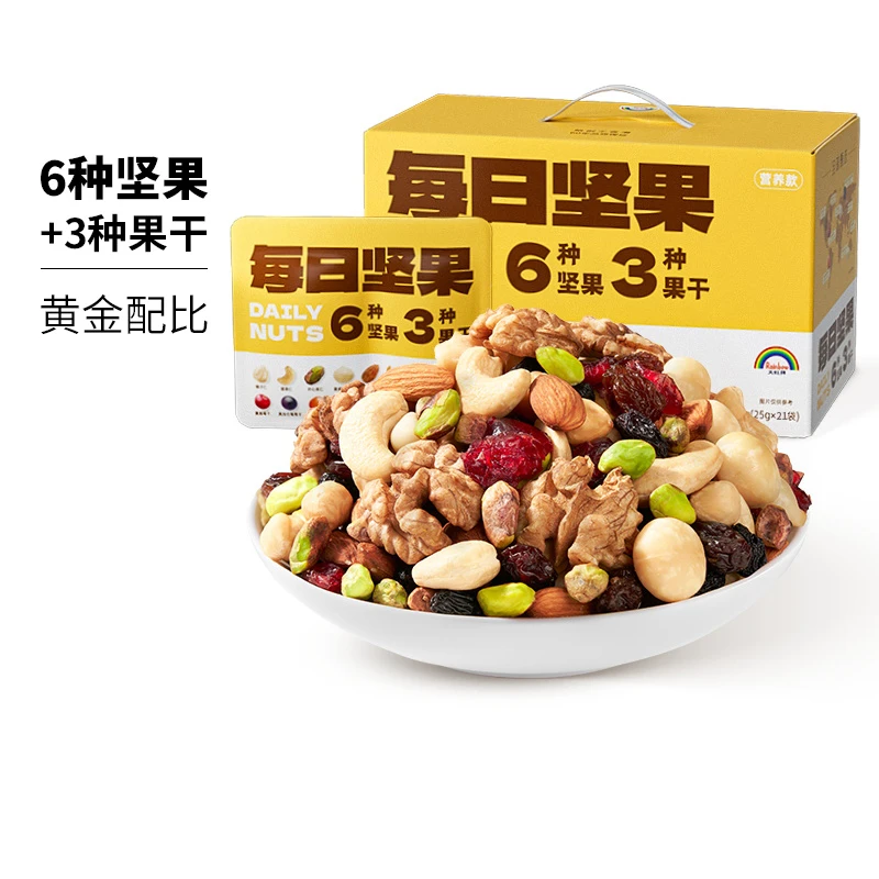 天虹牌坚果 525g每日坚果营养款 混合坚果新鲜休闲零食干湿分离