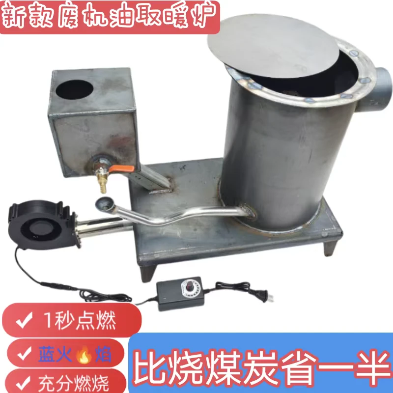 新型款废机油取暖炉农村家用节能增温热风炉养殖大棚采暖燃烧炉