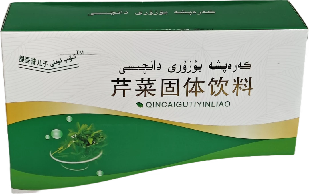 芹菜固体饮料  كەرەپشە بۇزۇرى دانچىسى