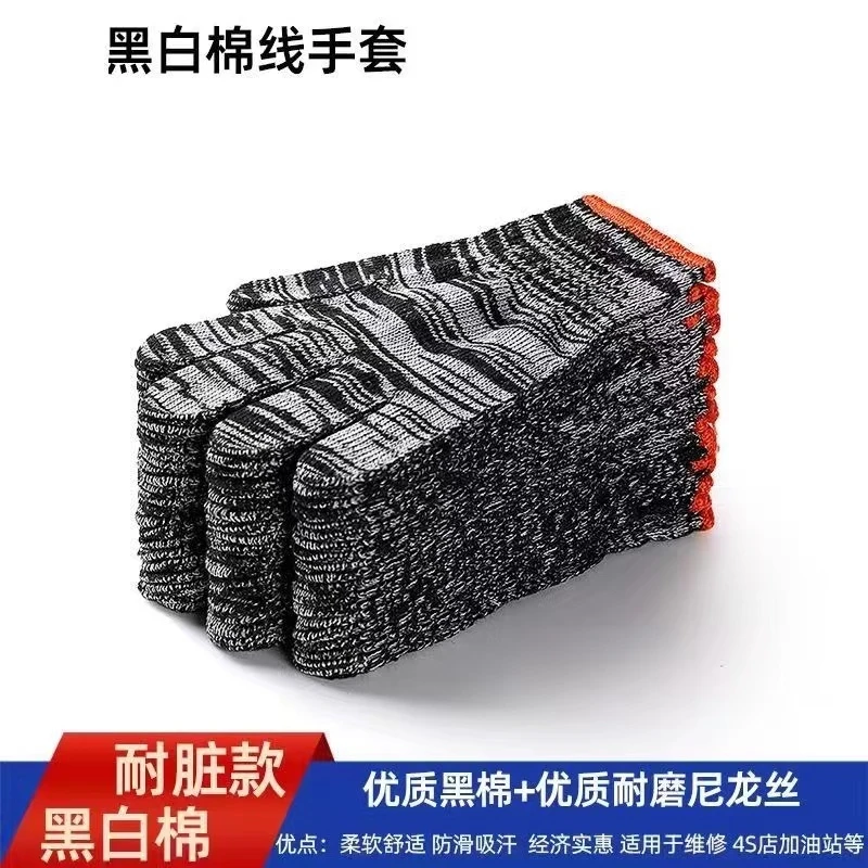2.1米发12双手套劳保工作耐磨修理抖音耐脏新人棉线斑马纹【11】
