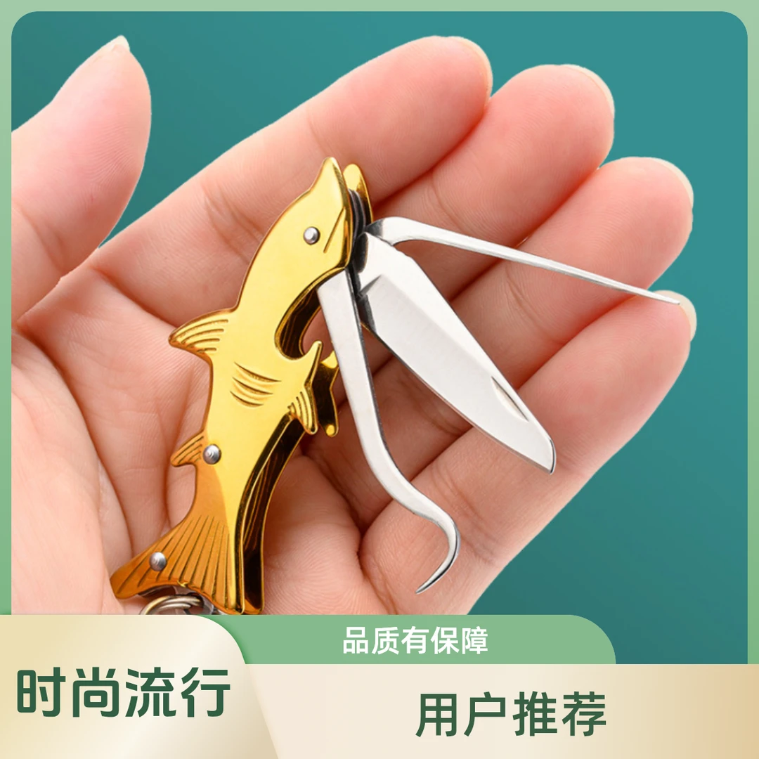 钥匙扣小刀多功能金鱼一体牙签小刀迷你便携精致随身携带轻便户外
