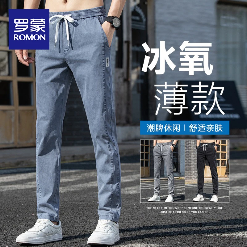罗蒙夏季薄款冰丝牛仔裤男士直筒弹力夏天休闲长裤子男款2025新款