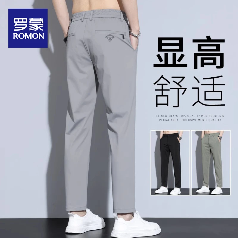 罗蒙男裤夏季薄款冰丝时尚休闲裤男士弹力直筒宽松男款速干长裤子