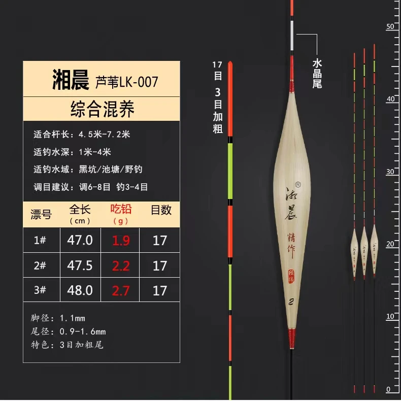 湘晨LK007水晶尾带壳芦苇鲤鲫鱼黑坑混养综合浮鱼漂醒目清晰浮标