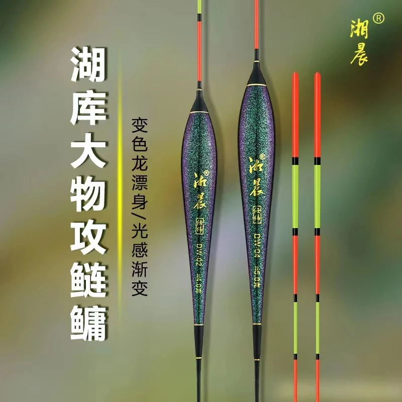 湘晨DW系列变色龙纳米湖库大物青草鲢鳙黑坑台钓浮漂鱼漂