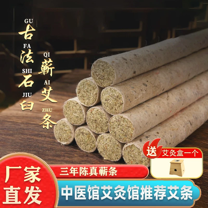湖北蕲春艾条正宗三年陈蕲艾条家用艾灸条艾灸柱棒香薰棒艾叶家用