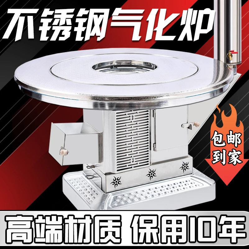 不锈钢汽化炉农村无烟柴火炉灶加厚室内取暖气化炉柴煤两用家用