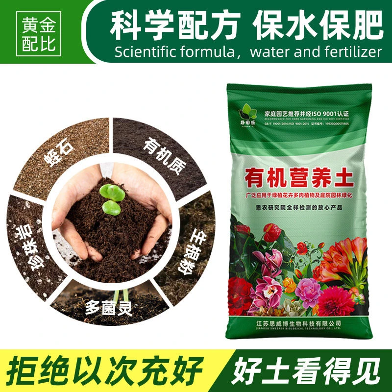 【买十斤送十斤】营养土养花专用种菜种花大包花卉土批发有机家用